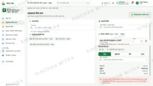 The app refuses a banned pesticide sale: Sinchan Mitra screenshot (sample data)