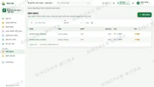 Solar projects: Sinchan Mitra screenshot (sample data)